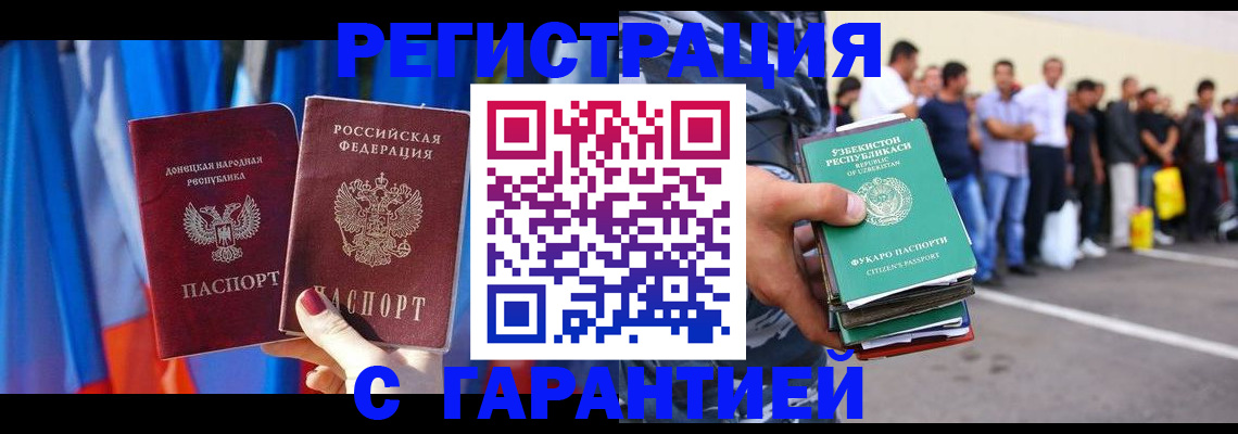 прописка иностранных граждан в Сосновоборске