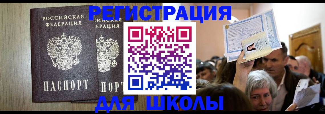 временная регистрация купить в Сосновоборске