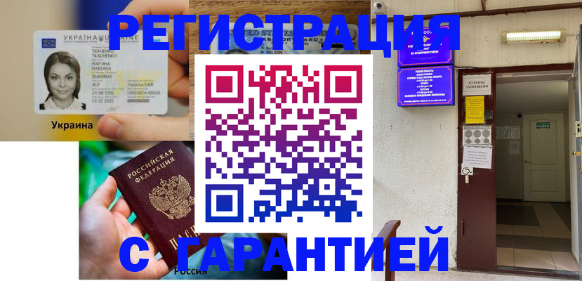 где прописаться в Сосновоборске
