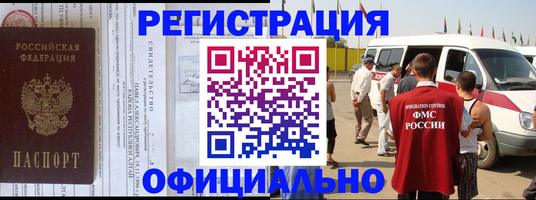 временная регистрация в квартире в Сосновоборске