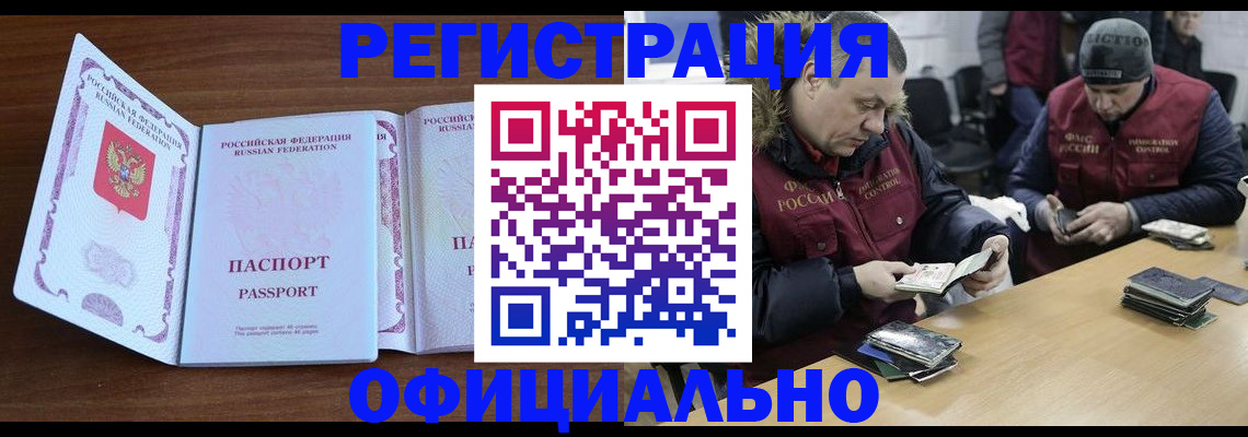 миграционный учет в Сосновоборске