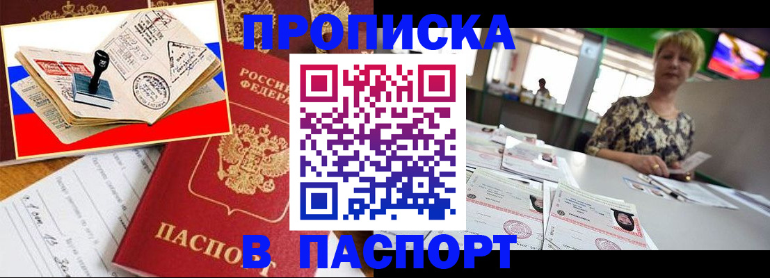 прописка иностранных граждан в Сосновоборске