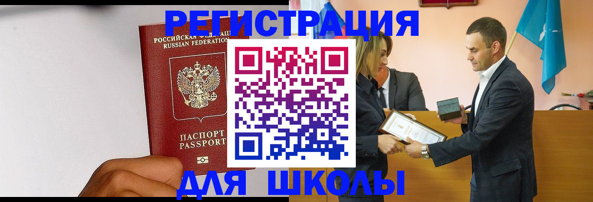 временная регистрация госуслуги в Сосновоборске